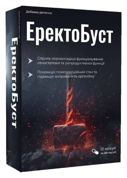 ЕректоБуст